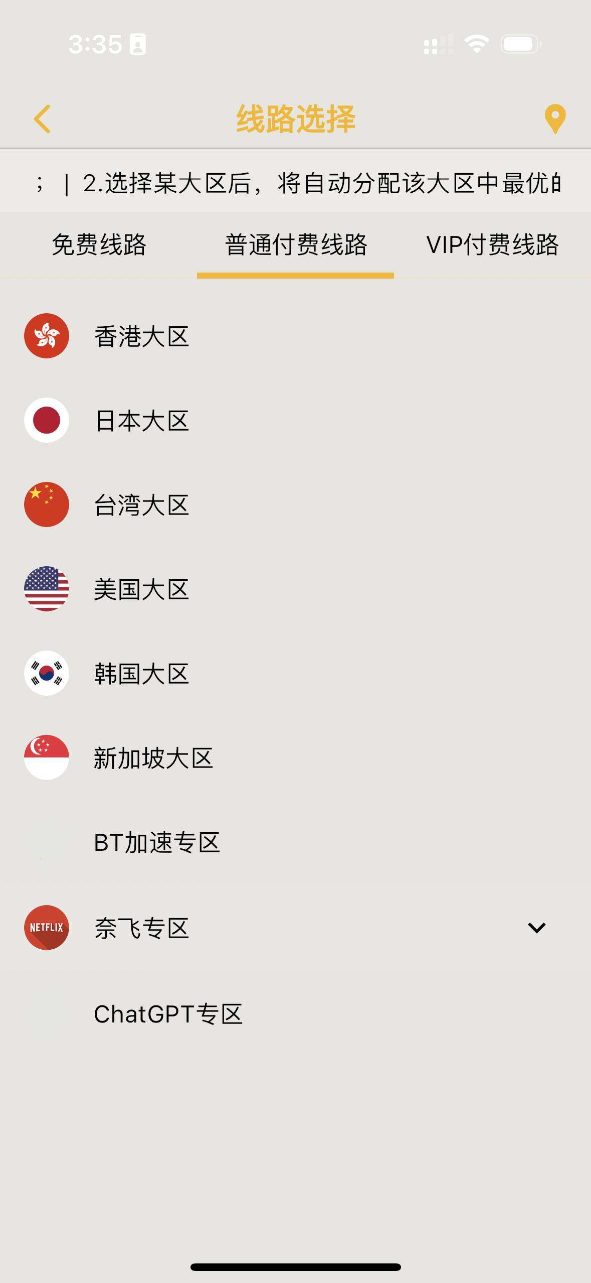 提升网络连接的稳定性与速度