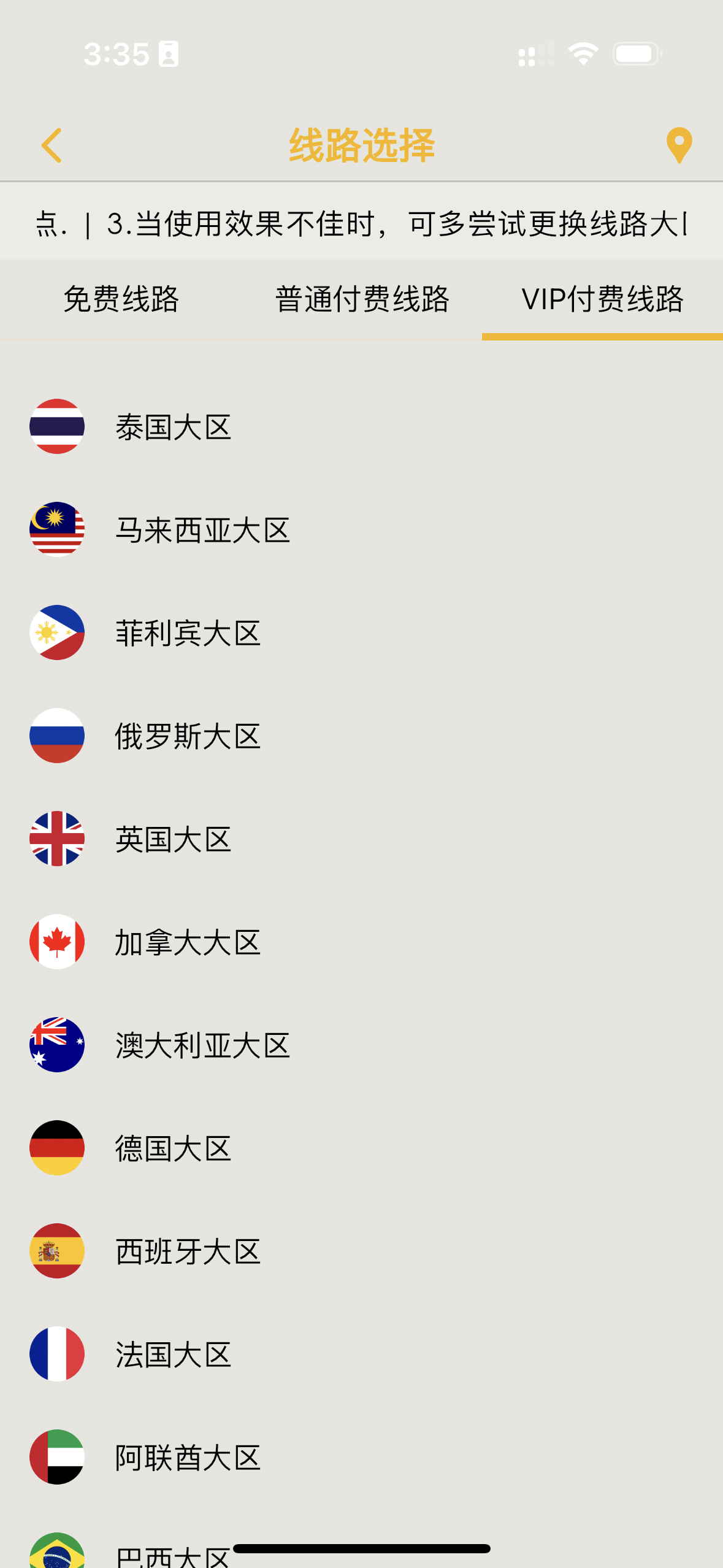 享受永久性的免费使用